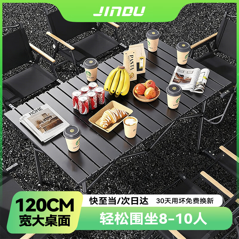 Jindu Egg Roll Folding Outdoor Table and Chair Picnic Portable Camping Table Long Camping Table and Chair for Self-Driving