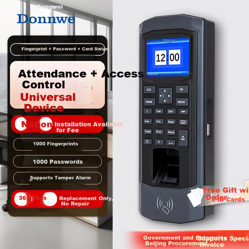 Dongwei Fingerprint Attendance and Access Control All-in-One Machine Office Glass Door Fingerprint+Password+ID Card Access Control Fire Door Wooden Door Access Control Lock