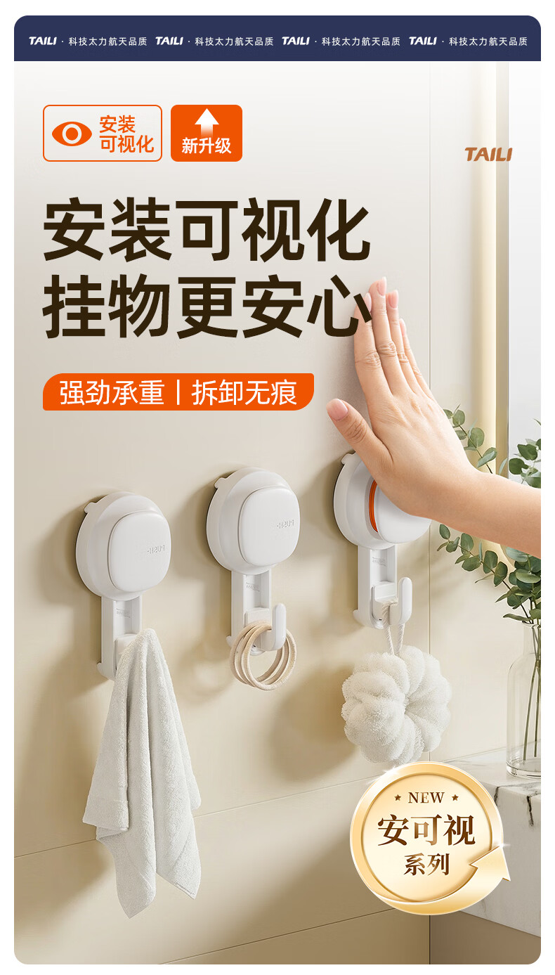 Taili Suction Cup Hook No-Drill Strong Adhesive Hook Door Back Clothes Hook Kitchen Seamless Vacuum Hook Anke Vision 4-Pack 1