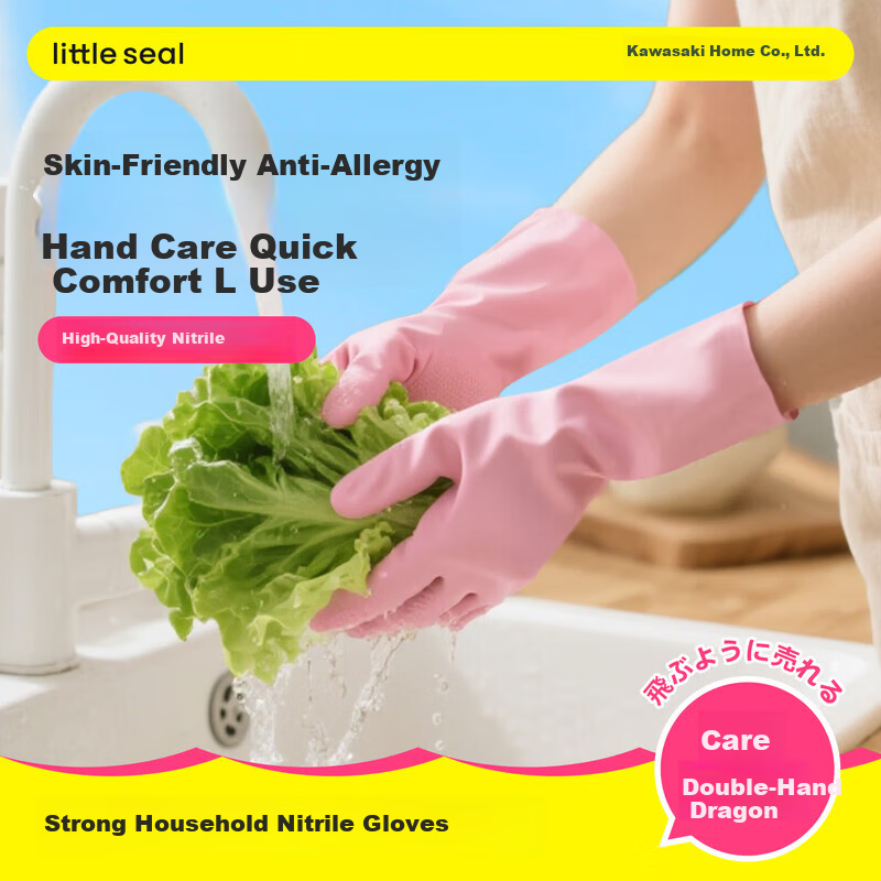 Little Seal Japanese Nitrile Gloves Powder-Free One Size Thickened Durable Food Grade Household Kitchen Dishwashing Waterproof Laundry Hand Protection