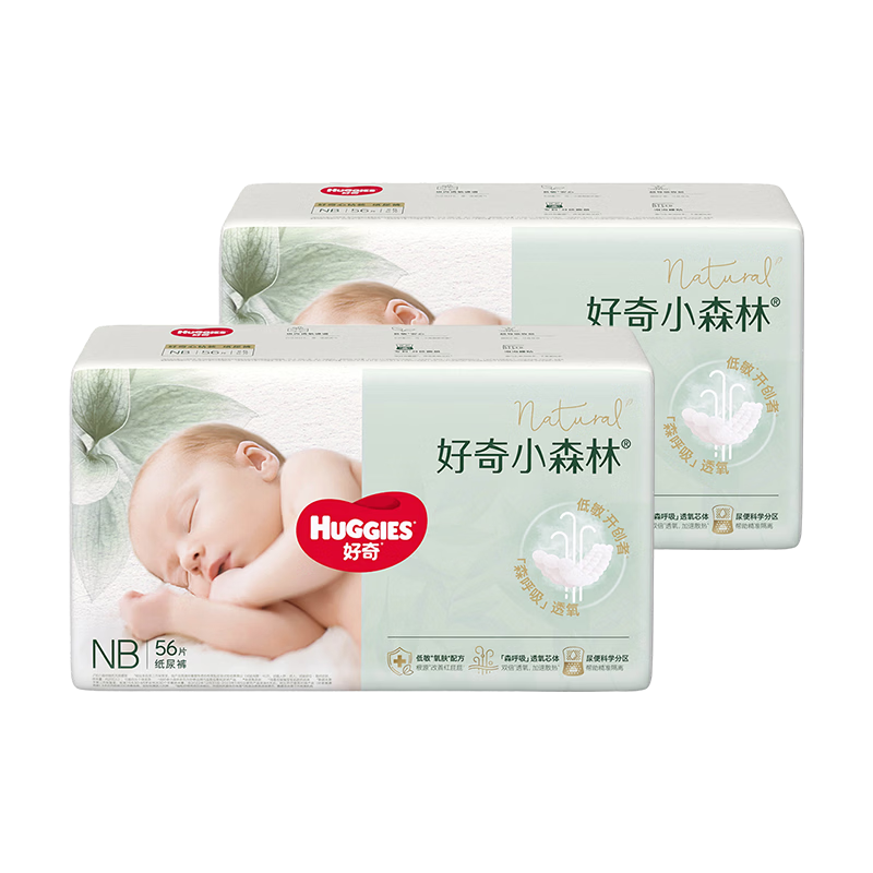 Huggies Little Forest Diapers NB56*2 (Under 5kg), Diaper Heart Diamond [More Breathable Top Configuration, Zero Mark]