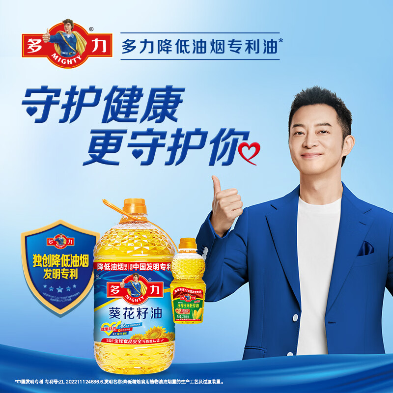 多力经典葵花籽油5L+238ml食用油物理压榨零反式脂肪酸