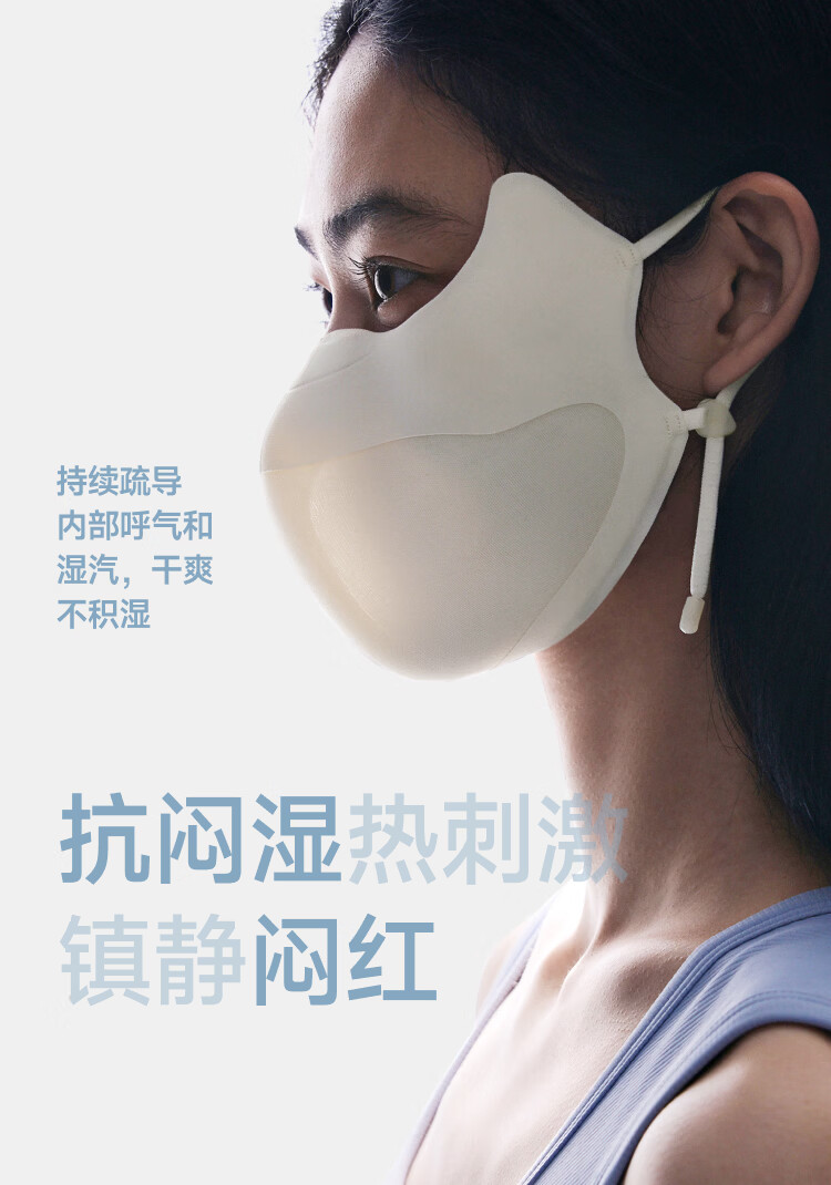 Beneunder Pure Research Screen Protection Series Sunscreen Face Shield UV Protection Mask for Sensitive Skin Heat Insulation Cooling Anti-Stuffy 10