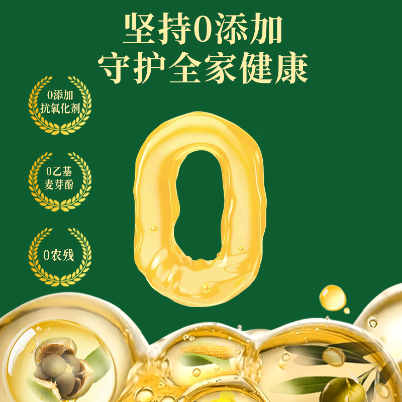 金浩（JINHAO）【保真山茶油】物理压榨山茶油茶籽油2.5L 高端零反食用油