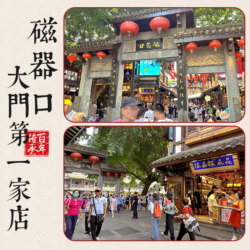 陈昌银麻花原味408g 重庆磁器口陈麻花重庆特产老字号老式手工麻花糕点