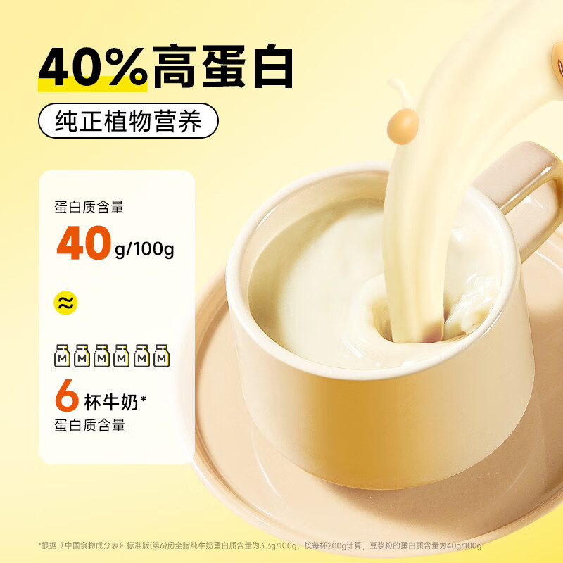 永和豆浆纯豆浆粉180g  18g*10小包 0添加蔗糖 40%高蛋白 即食早餐代餐