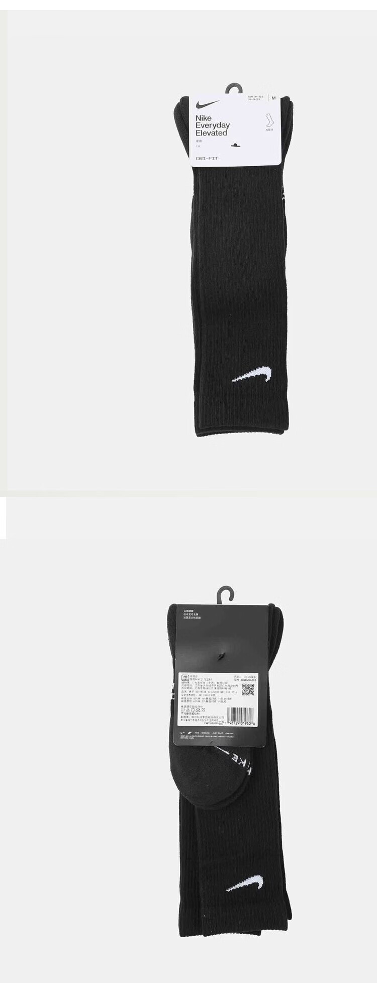 Nike Unisex Over-the-Knee Long Sports Socks 2-Pack HQ8510-010 Black M 2