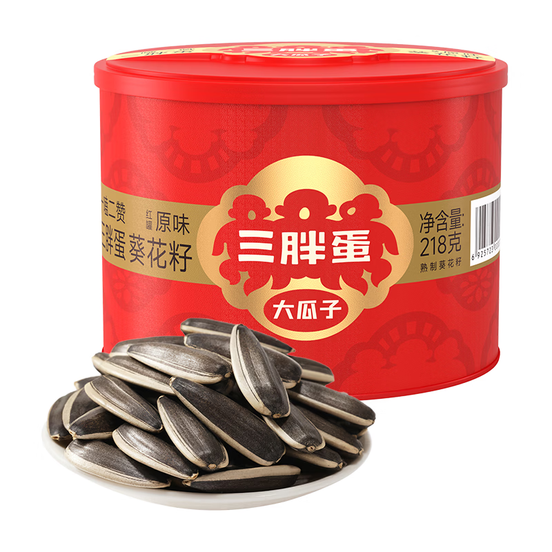 三胖蛋原味瓜子218g罐装 坚果炒货大颗粒葵花籽 解馋办公室小零食