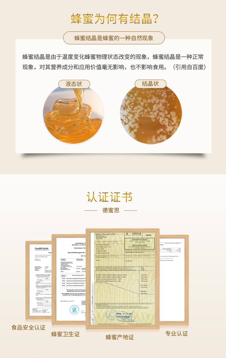 蜂蜜森林礼盒Y_08.jpg