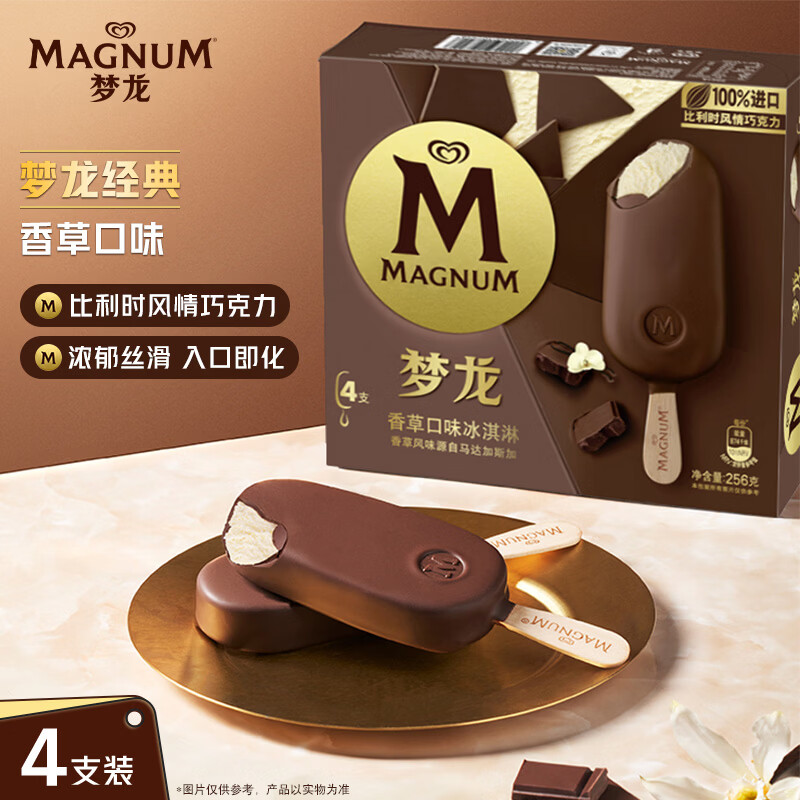 梦龙【王嘉尔推荐】 和路雪 香草口味冰淇淋 64g*4支 雪糕 冰激凌