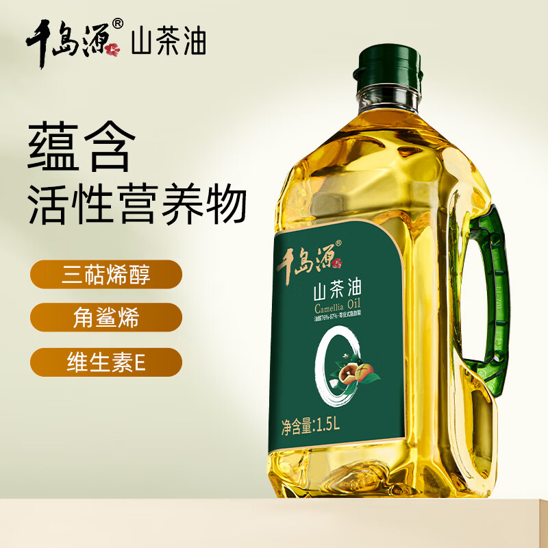千岛源【保真山茶油】纯正茶油1.5L 冷压榨一级茶籽食用油 零反式脂肪酸