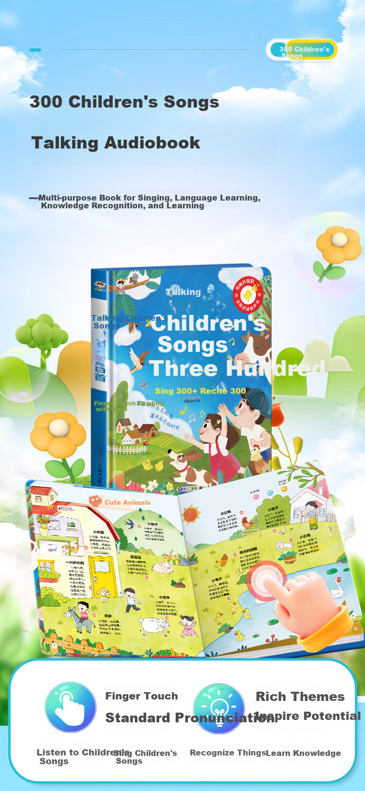 Xibim Talking Tang Poems 300 Audio Reading Book Early Education Classic Poetry 300 Children's Toy Birthday Gift 2