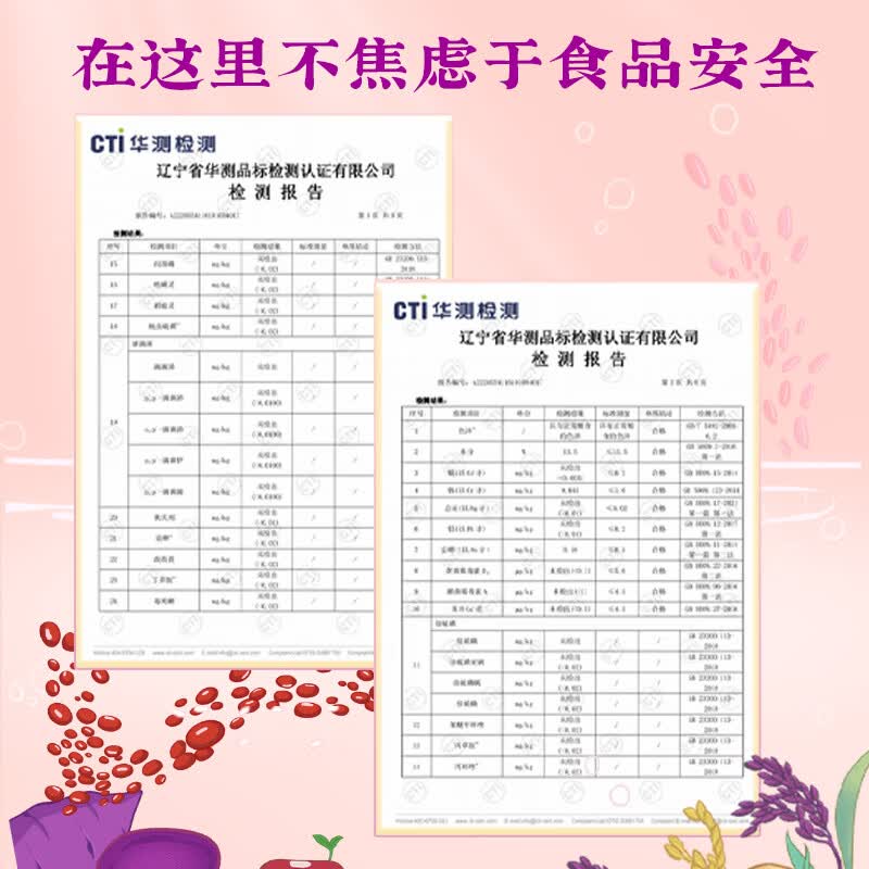 十月稻田紫薯黑米粥料 2斤 杂粮粥米 花生米黑米紫薯 低脂粗粮 营养早餐
