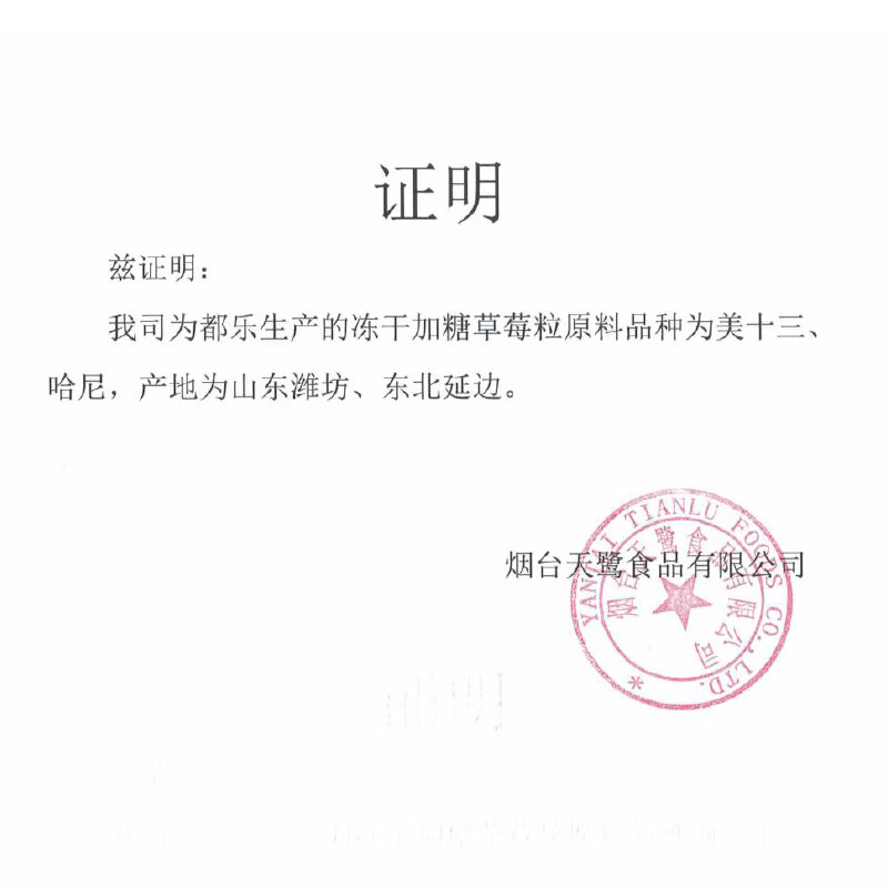都乐（DOLE）冻干鲜果草莓20g 整颗草莓 烘焙蜜饯果干果脯 儿童休闲零食小吃