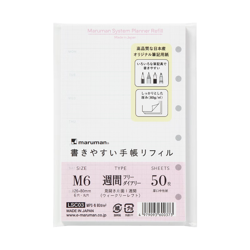 MARUMAN Imported A7 Refill Loose-Leaf Paper M6 Notebook Refill Exquisite Portable Pocket Diary Work Notebook Vocabulary DIY Planner Weekly Undated
