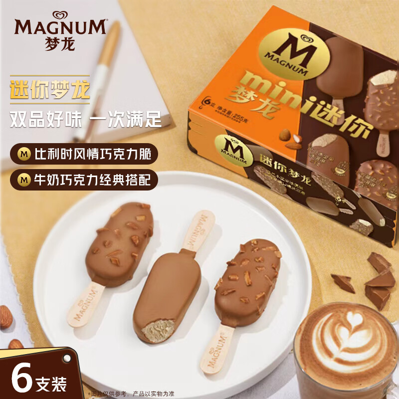 梦龙【王嘉尔推荐】和路雪迷你梦龙巴旦木坚果3支+卡布基诺口味3支