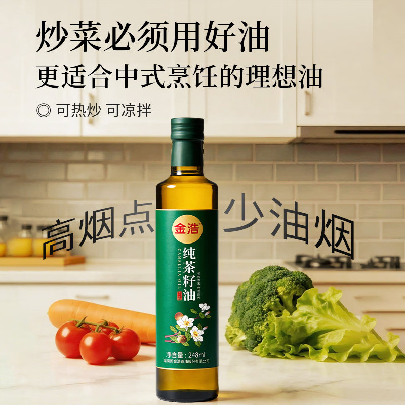 金浩（JINHAO）【保真山茶油】纯正山茶油茶籽油 248ml 一级压榨食用油