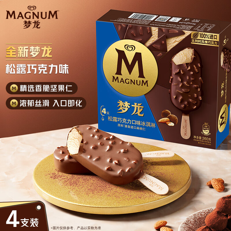 梦龙【王嘉尔推荐】和路雪 松露巧克力口味冰淇淋 65g*4支 雪糕