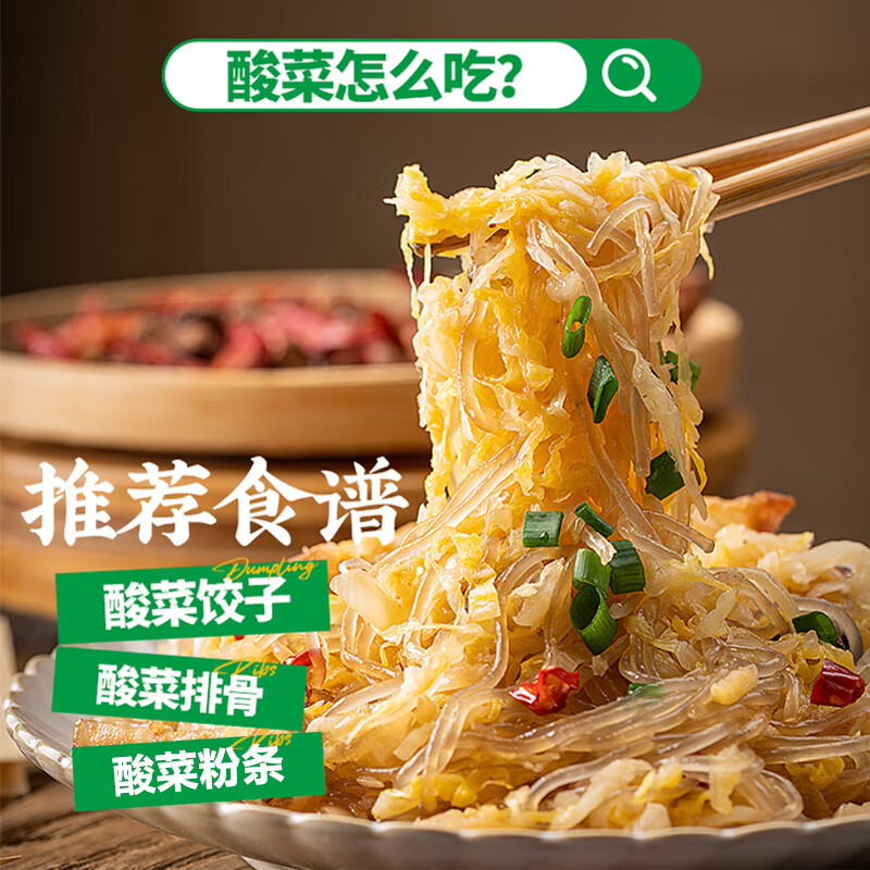 黑大 东北酸菜 惠享装500g*2 酸白菜