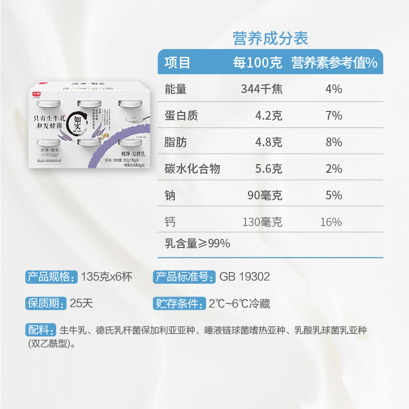 光明 如实 奇亚籽藜麦燕麦 135g*6 发酵乳酸奶酸牛奶 