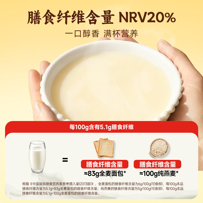 永和豆浆经典AD高钙豆奶粉1020g 共34小包含多种维生素 高蛋白 即食早餐