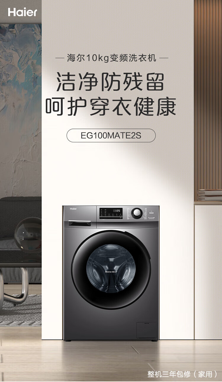京东,海尔滚筒洗衣机,EG100MATE2S,京东优惠券,