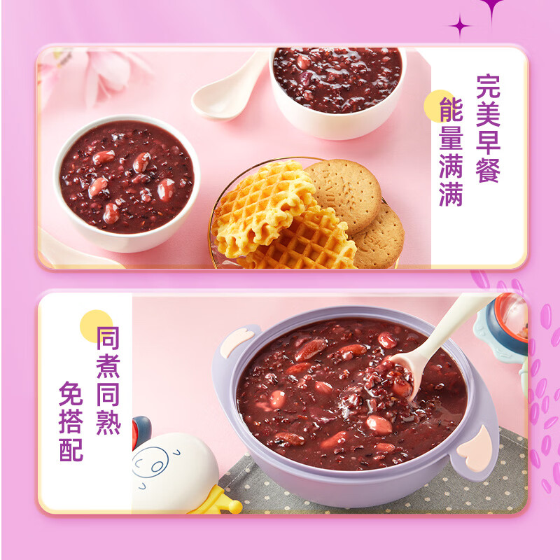 十月稻田紫薯黑米粥料 2斤 杂粮粥米 花生米黑米紫薯 低脂粗粮 营养早餐