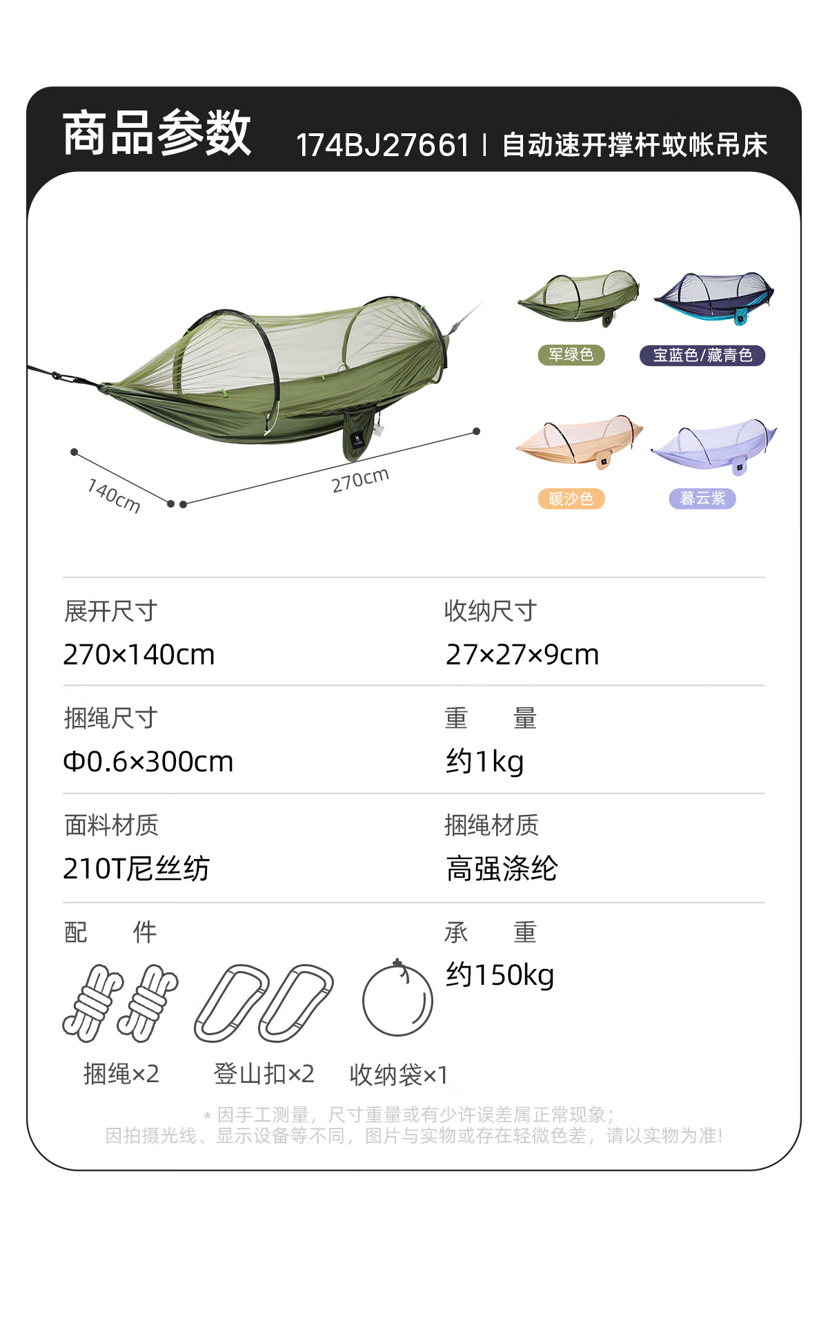 CAMEL Outdoor Mosquito-Proof Hammock for Adults, Thickened Anti-Tip Hanging Cradle Swing, Aerial Tent Camping Mosquito Net 7661 9