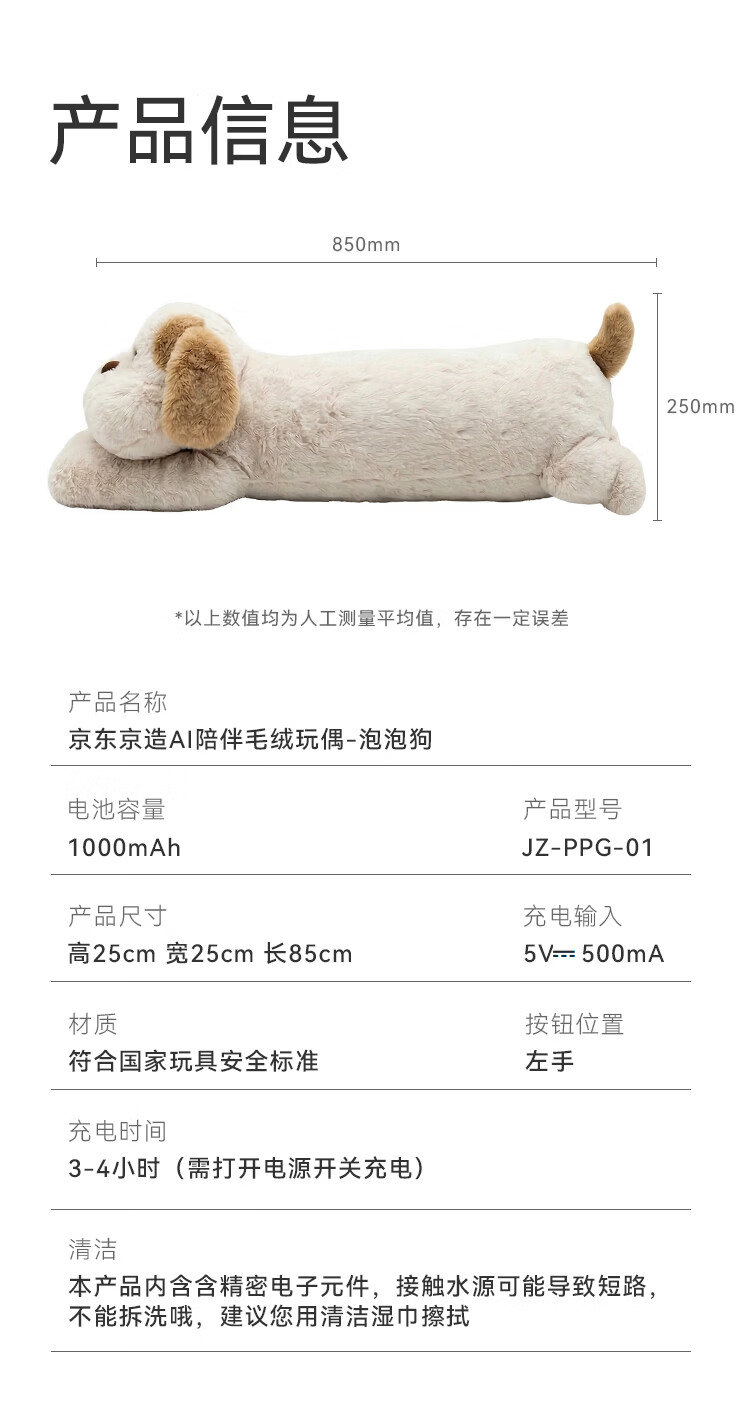 JD Jingzao AI Plush Toy Large Pillow Children's Toy AI Companion Robot Children's Day Gift Bubble Dog 6