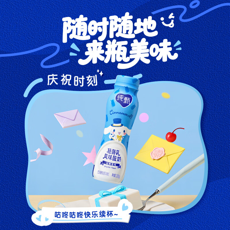 蒙牛纯甄「轻酪乳原味」小蛮腰酸奶230g*10瓶 酸牛奶 送礼礼盒