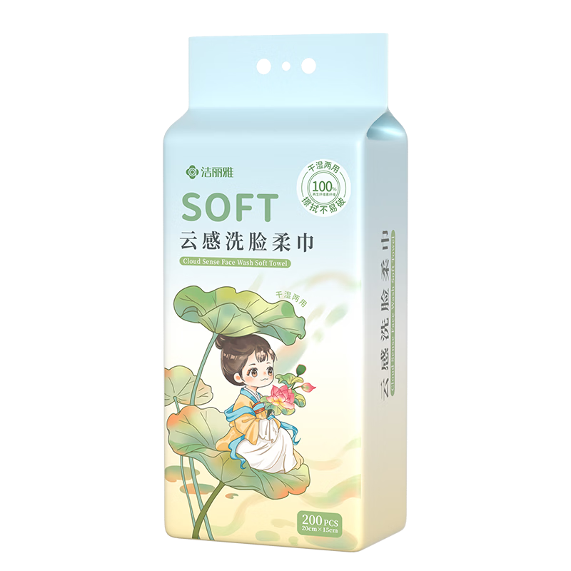 Grace Disposable Thickened Facial Wipes Baby Wet and Dry Soft Cotton Pearl Texture Absorbent Cleansing Towels 200 Sheets Single Pack