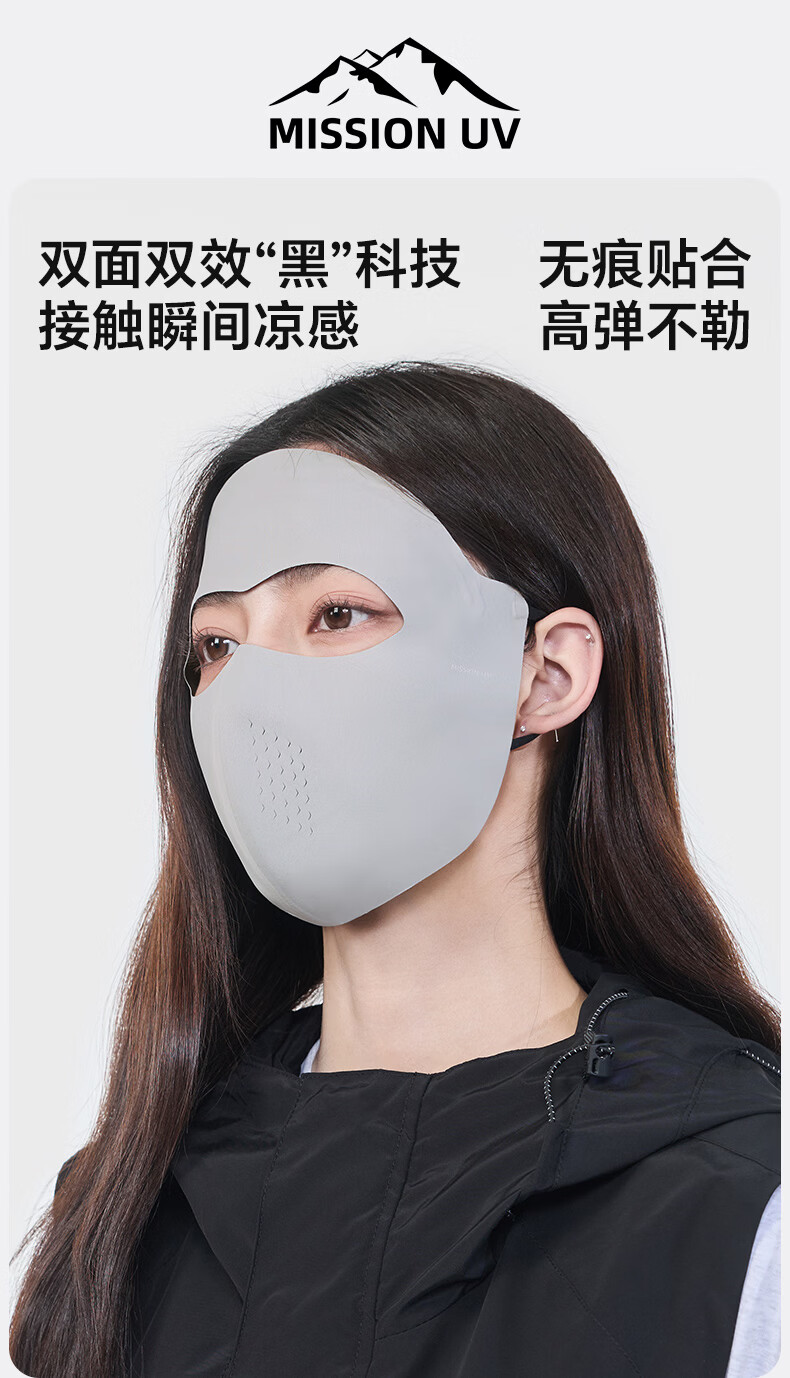 MISSION UV Ice Silk Sun Protection Face Mask Bikini for Women Summer UV Protection Breathable Full Face Sunshade Mask for Driving and Cycling 1