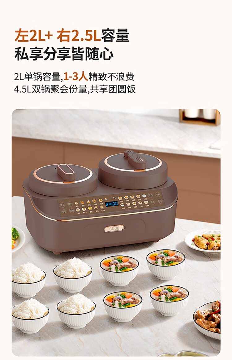 GUGE German Dual Inner Pot Rice Cooker and Pressure Cooker 2-in-1 with Dual Pot Independent Control, 304 Stainless Steel Inner Pot, Rice Soup Separation, Low Sugar, High Pressure Fast Cooking Electric 7