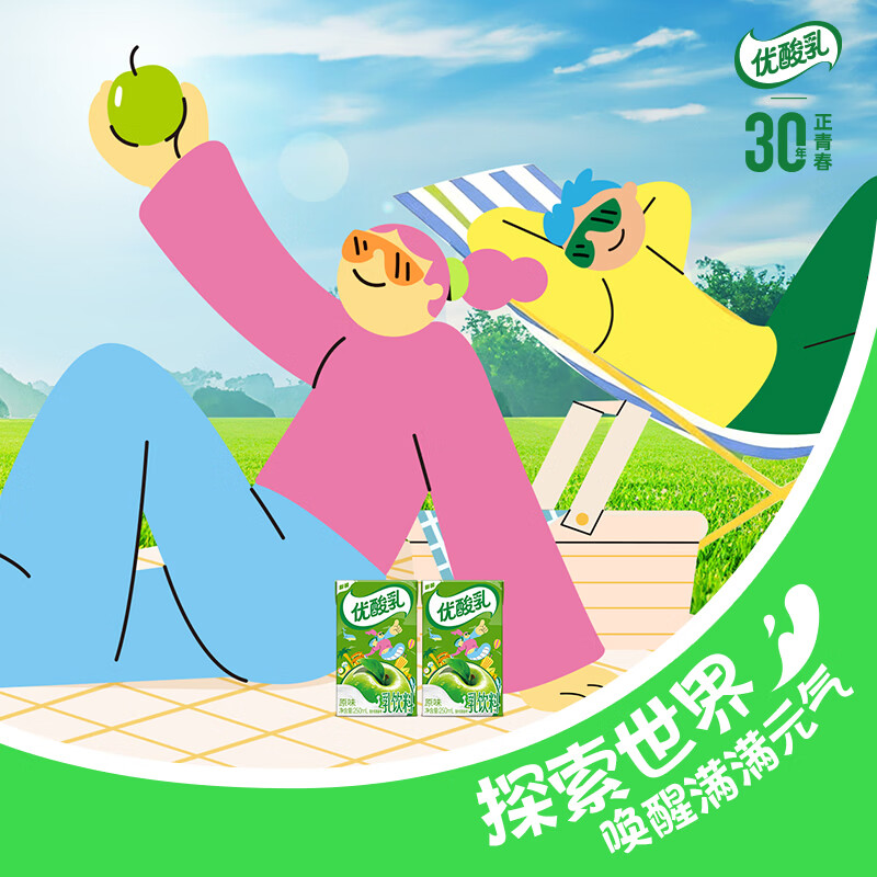 伊利优酸乳原味250ml*24盒乳饮料牛奶饮品新老包装随机发货