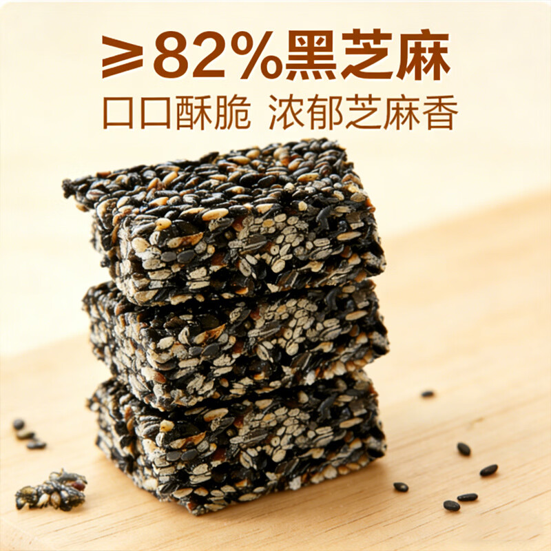 小刺猬的烦恼无糖黑芝麻酥260g高钙坚果棒儿童妇孕糖友健康零食送长辈伴手礼品