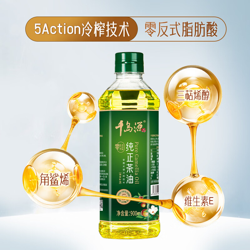 千岛源【保真山茶油】纯正山茶油900ml 冷榨茶籽油食用油 0零反式脂肪酸