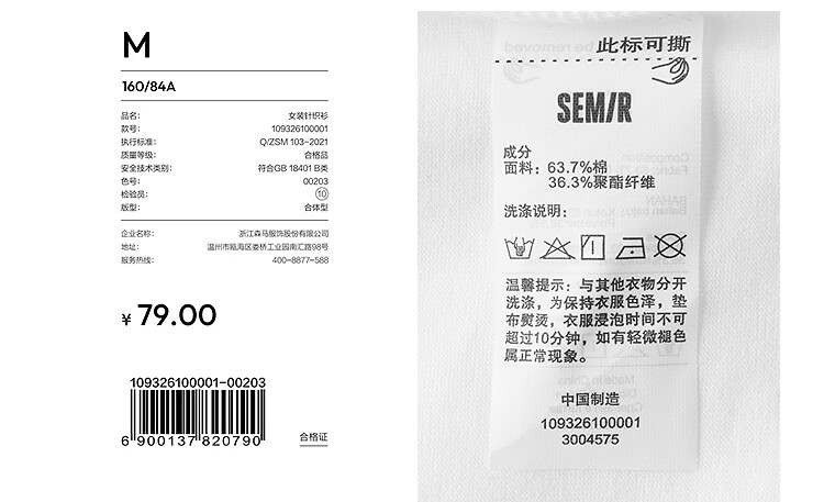 Semir Women's Short Sleeve T-Shirt 26 Summer Slim Fit U-Neck Loose Fit Round Neck Base Shirt 109326100001 34