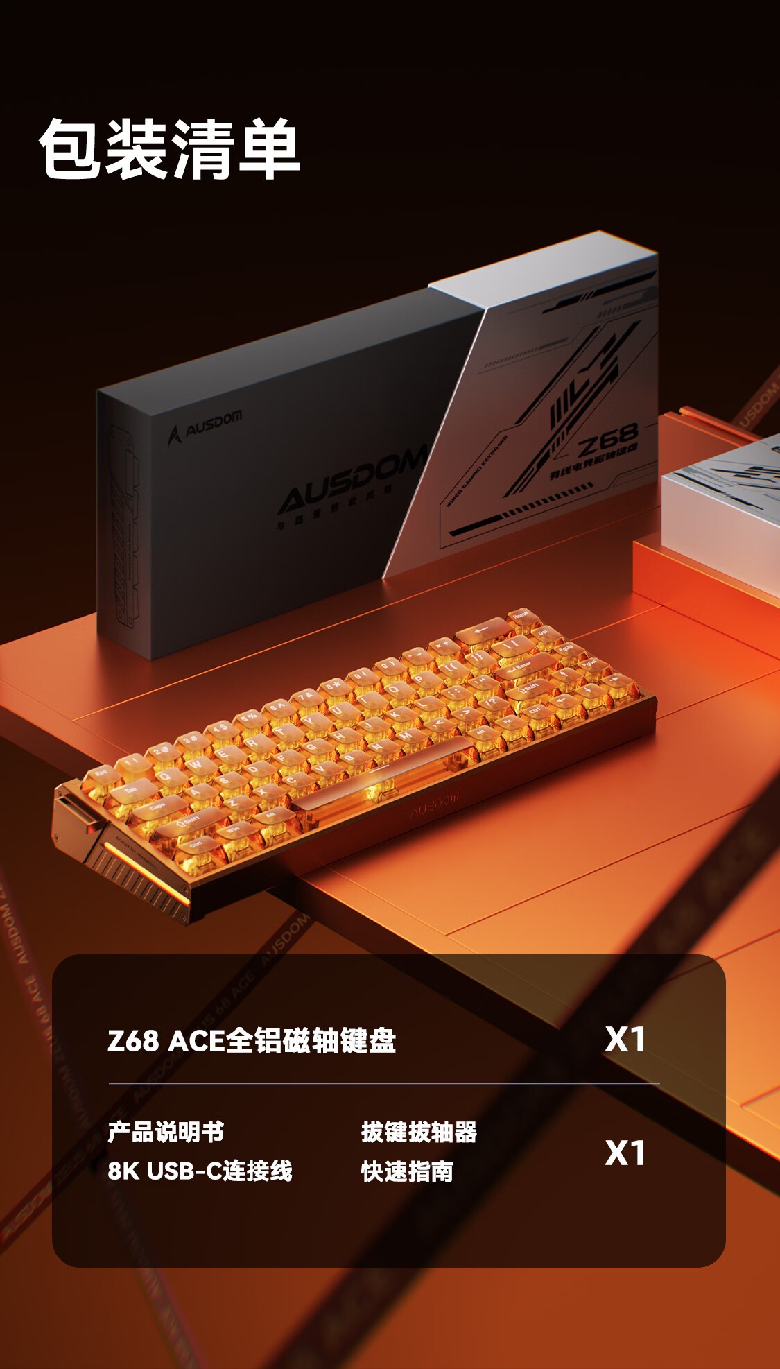 AUSDOM Z68 Full Aluminum Magnetic Shaft Keyboard RT Esports Gaming Mechanical Keyboard Customizable Wired Hot-Swappable Aluminum FPS Valorant 68-Key Star Flash Orange 10