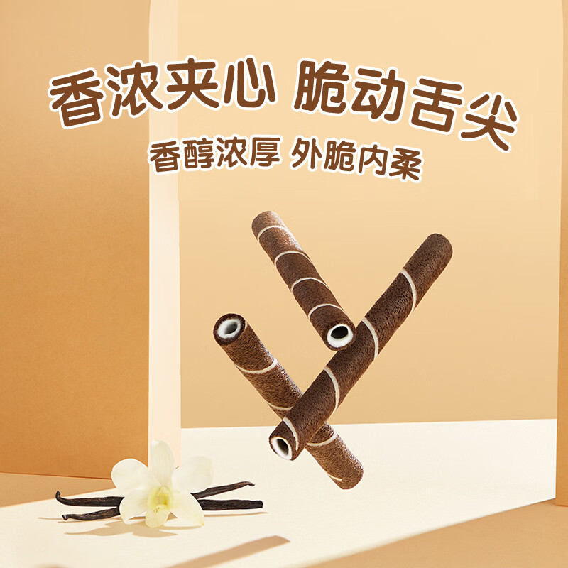 奥利奥（Oreo）可可脆卷 巧克力味  50g 休闲零食 早餐 下午茶