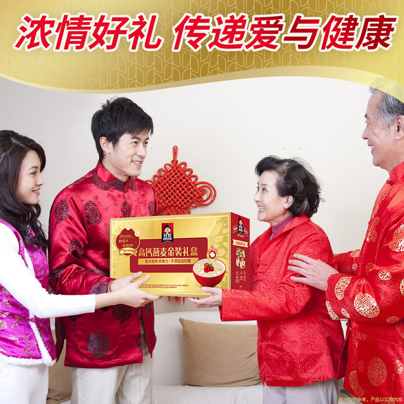 桂格高钙维生素D燕麦片礼盒860克*2膳食纤维零送礼佳品送老人长辈