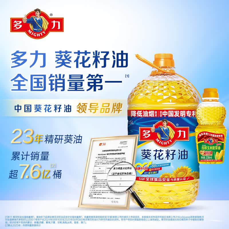 多力经典葵花籽油5L+238ml食用油物理压榨零反式脂肪酸