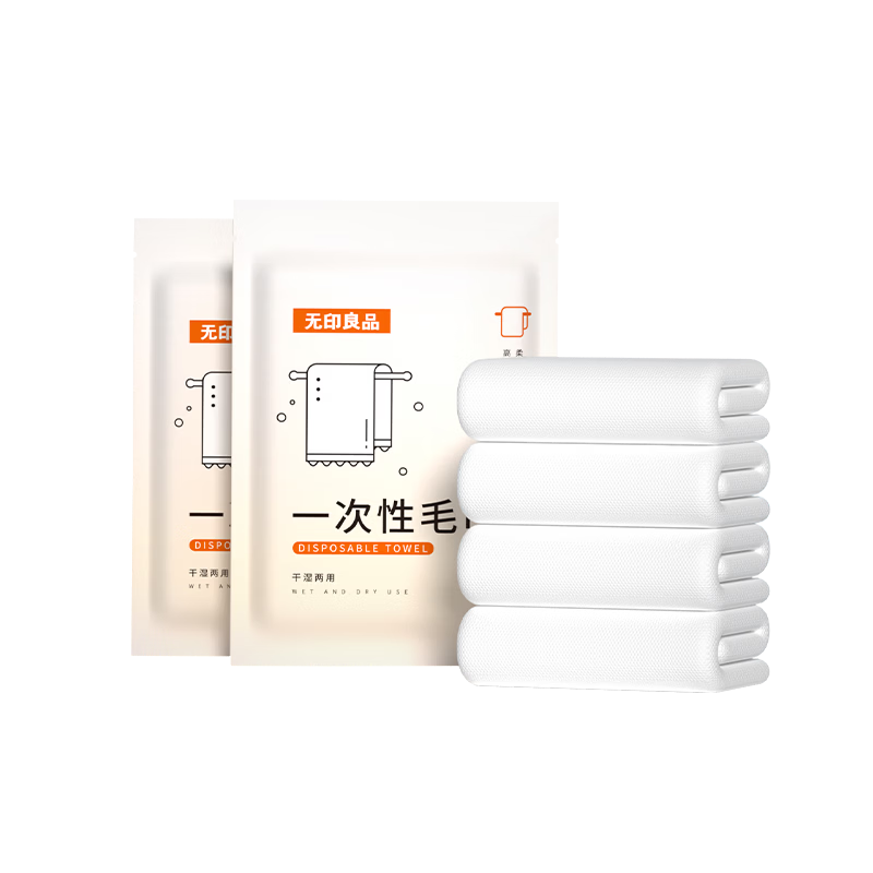 MUJI Disposable Towels Extra Large Thickened Travel Hotel Business Trip Portable 30x60cm 16 Pieces