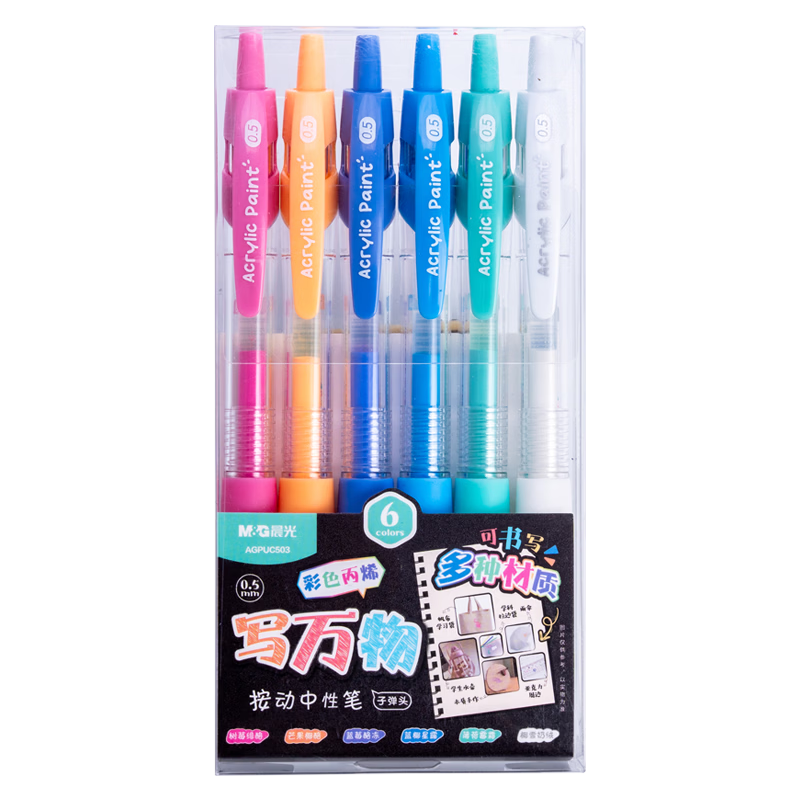 M&G Click Colorful Gel Pen 0.5 Acrylic Marker Ins Style Painting Stationery for Primary and High School Students Black/6pcs AGPUC503