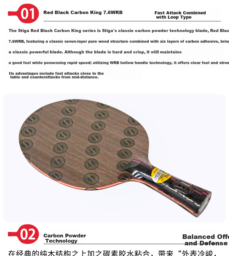 STIGA Table Tennis Blade Horizontal Red Black Carbon King 7.6 CR WRB Offensive Type 7
