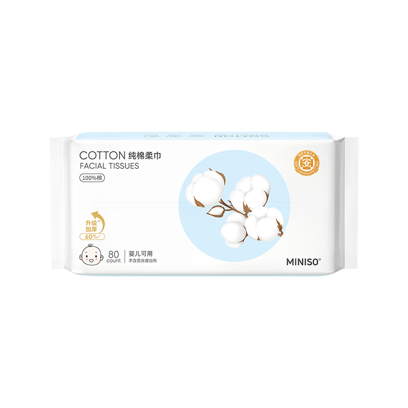 MINISO Cotton Series Facial Cleansing Wipes Baby Soft Cotton Disposable Thickened 80pcs*3 Packs 20x20cm 60g/m²