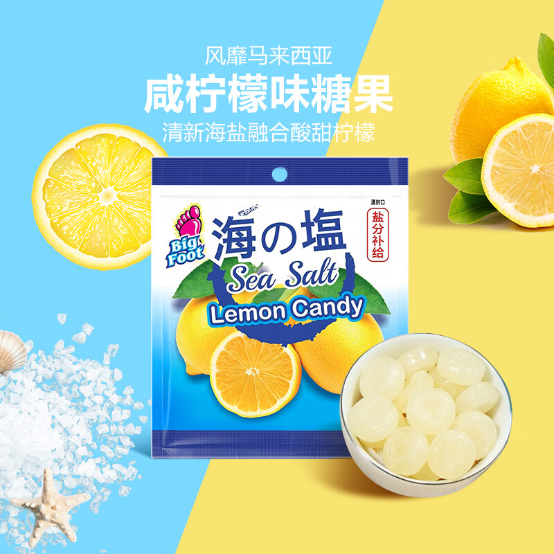 大马碧富 海盐咸柠檬味 180g/盒 马来西亚进口 清新口气 【整盒装非散装】