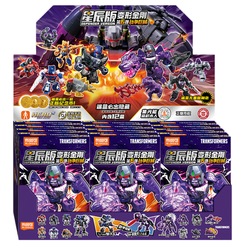 Bruder Building Blocks Transformer Star Edition Series 6 War Giant Complete Box 12 Toy Models Authentic