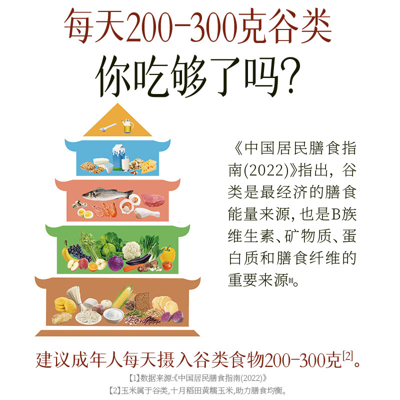 十月稻田 黄甜糯玉米 10根 4.4斤 东北甜黏玉米棒 杂粮礼盒 早餐苞米