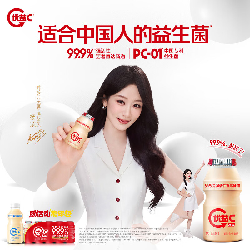 蒙牛（MENGNIU）杨紫推荐 优益C乳酸菌饮品百香果味 330mL*4瓶