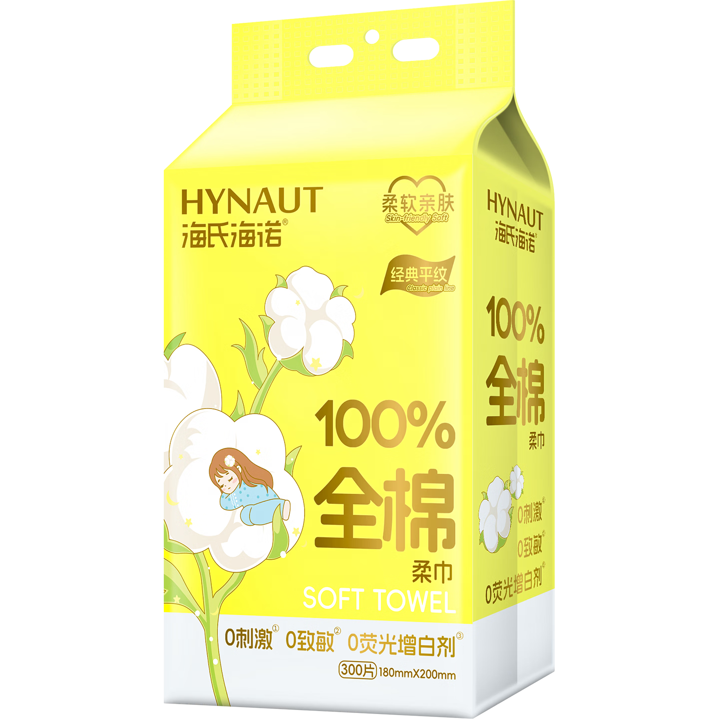 Haishi Hainuo Facial Tissue Wipes 300 Sheets Classic Plain Weave 100% Disposable Cotton Soft Skin-Friendly Hypoallergenic 18x20CM